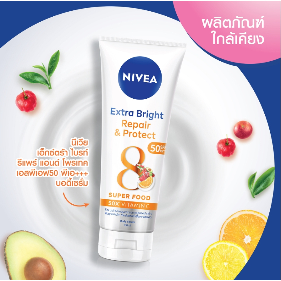 nivea-โลชั่นบำรุงผิวกาย-นีเวีย-เอ็กซ์ตร้า-ไบรท์-บอดี้เซรั่ม-spf50-pa-180-มล-เซรั่มเข้มข้นเนื้อบางเบา