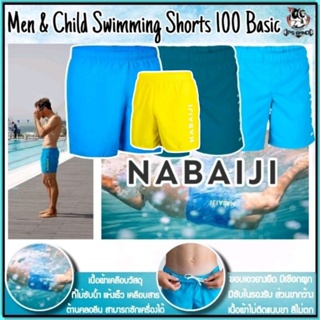 ราคา💥ถูกที่สุด กางเกงว่ายน้ำ Nabaiji ขาสั้น สำหรับเด็กและผู้ใหญ่💥