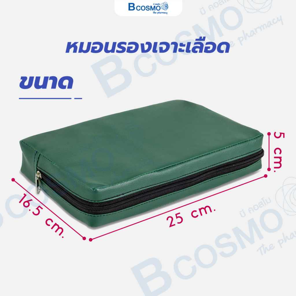 หมอนรองแขน-หมอนรองเจาะ-หมอนสี่เหลี่ยม-ฟองน้ำอัด-หุ้มหนัง-pvc-กันน้ำ