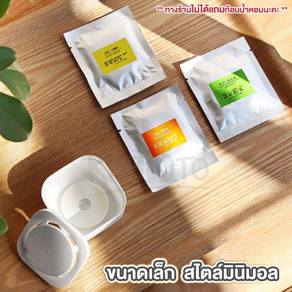 rabito-กล่องใส่น้ำหอมปรับอากาศ-ctn357-กล่องใส่ลูกเหม็น-ที่ไล่หนู-กล่องใส่เหยื่อ-กล่องใส่น้ำหอม-ปรับอากาศ