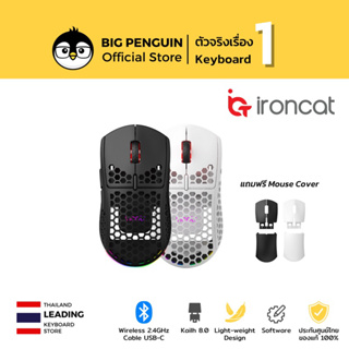 IRONCAT G-PRO Wireless Gaming Mouse เมาส์เกมมิ่งไร้สาย เมาส์สำหรับ gaming