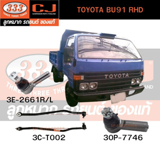 คันชักนอก,​คันส่งกลาง TOYOTA BU91 RHD