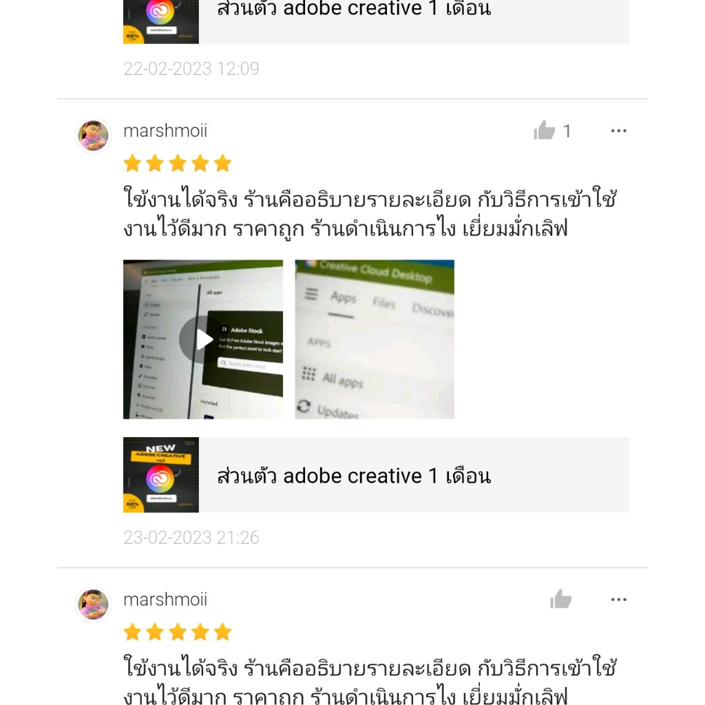 ภาพสินค้าAdobe creative cloud รายเดือน จากร้าน trakoon26 บน Shopee ภาพที่ 3