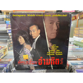 VCD หนังชุด (13แผ่นจบ) TVB: หักเหลี่ยมอำมหิต