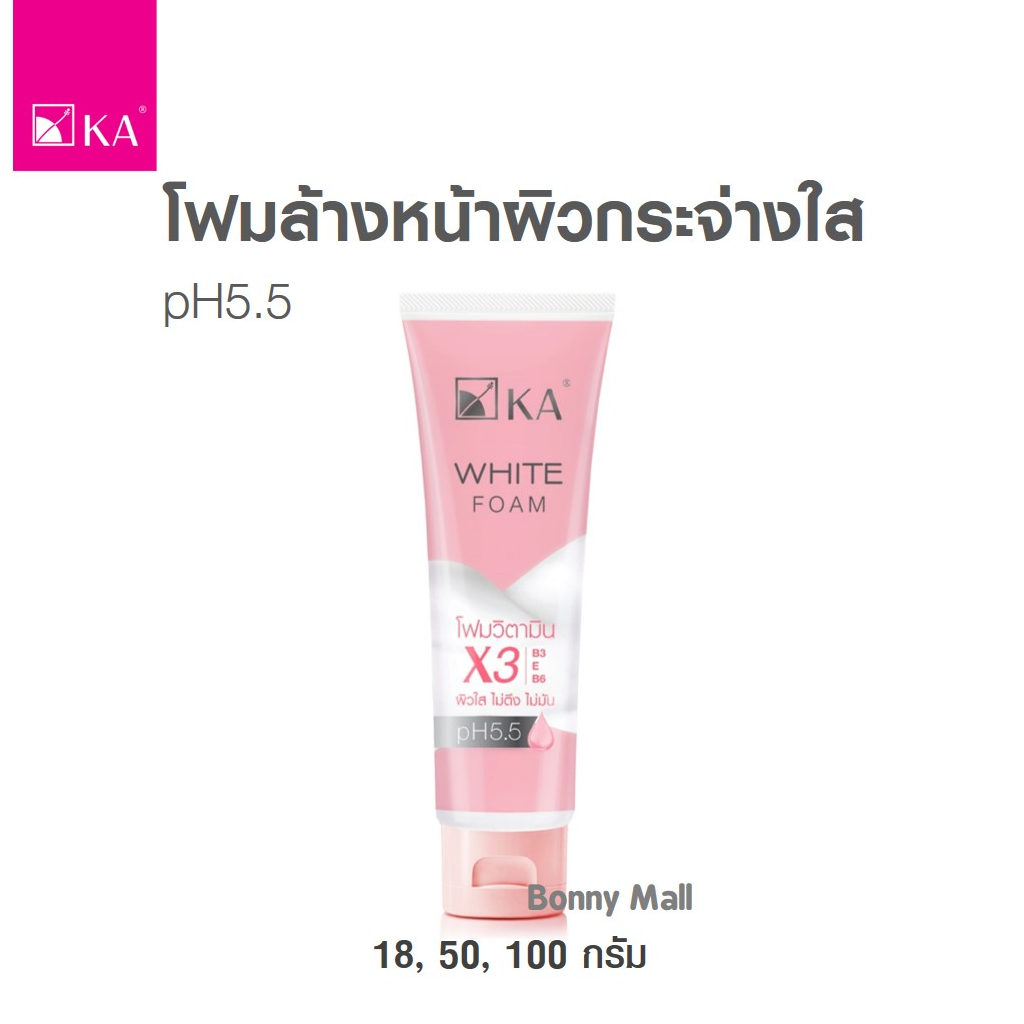 ka-white-foam-โฟมล้างหน้าเพื่อผิวกระจ่างใส