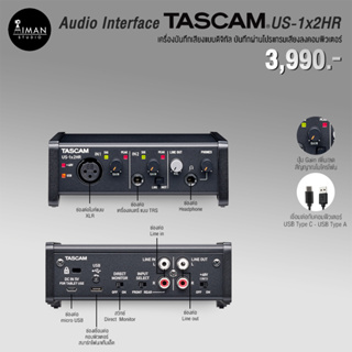 Audio Interface TASCAM US1x2HR