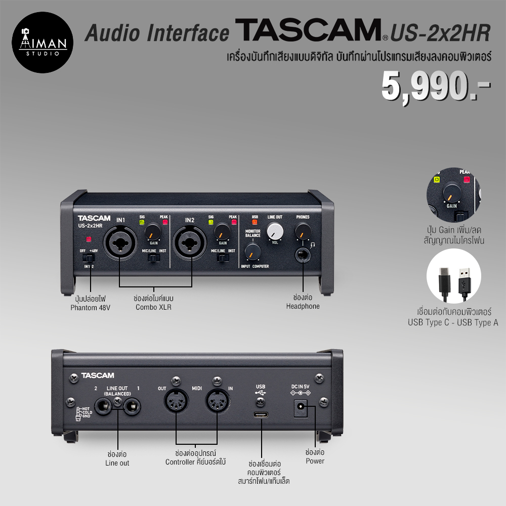 audio-interface-tascam-us2x2hr