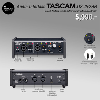 Audio Interface TASCAM US2x2HR