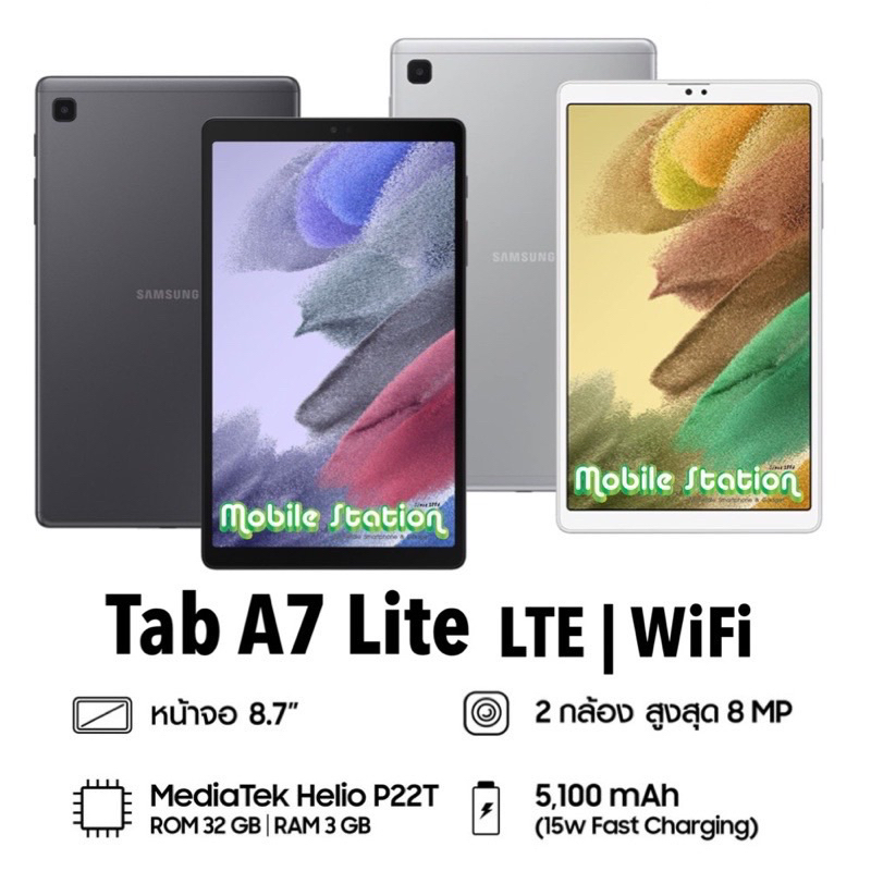 ภาพสินค้าSamsung Galaxy Tab A7 2020 LTE  WiFi 10.4" Snap 662 , Tab A7 Lite LTE 8.7" ศูนย์ไทย ผ่อน0% MobileStation จากร้าน mobilestationmbk บน Shopee ภาพที่ 4