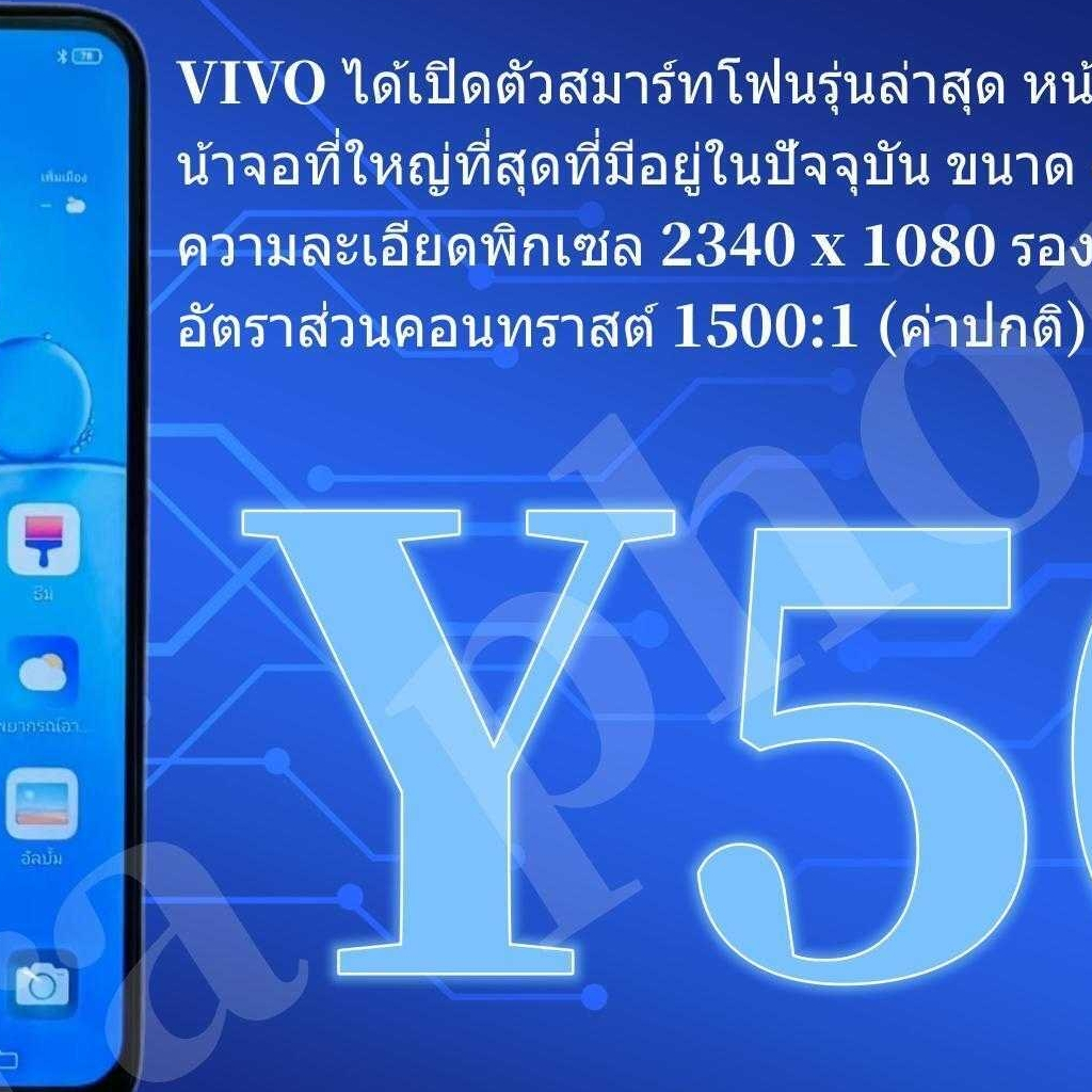 โทรศัพท์มือถือvivo-y50-วีโว้-50-หน้าจอ-6-53-นิ้ว-ram-8-rom-128-gb-แถมฟิล์มกระจกให้ฟรี-ฟรีเคสใส-ประกันร้าน-1-ปี