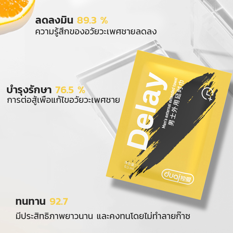 duai-อึดทนนาน-สารสกัดจากพืช-เพิ่มสมรรถนะผู้ชาย-แข็งอึดทน-ชะลอการหลั่ง-เพิ่มสมรรถภาพทางเพศ