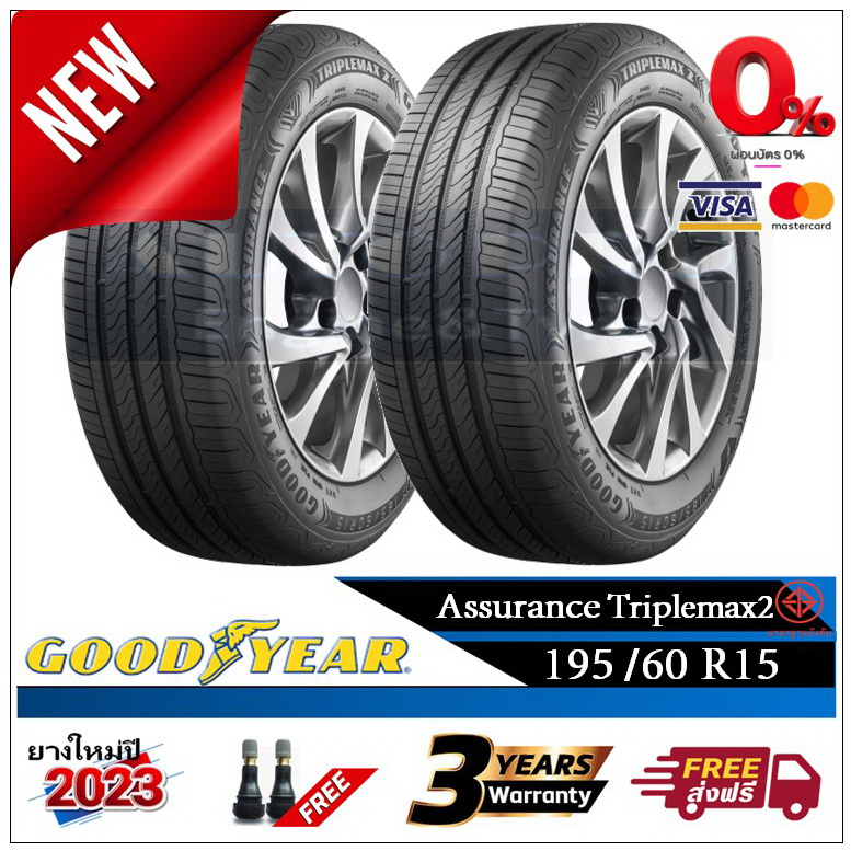 195-60r15-goodyear-triplemax2-2-4-เส้น-ปี2023-ส่งฟรี-ผ่อน0-10-เดือน-ยางใหม่-ยางกู๊ดเยียร์