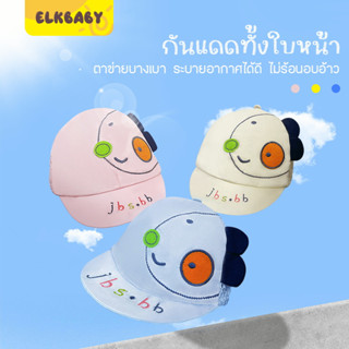 ELK BABYหมวกเด็กตาข่าย กันแดด หมวกแฟชั่น บางเบา ระบายอากาศ