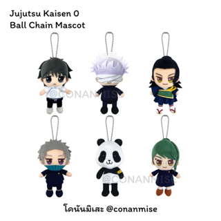 Jujutsu Kaisen 0 : Ball Chain Mascot ตุ๊กตา พวงกุญแจ – อคคตสึ ยูตะ , โกะโจ ซาโตรุ , อินุมากิ โทเกะ (มหาเวทย์ผนึกมาร)