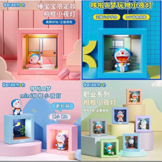 Rock x Doraemon Lamp โคมไฟโดราเอม่อน โดเรม่อนของแท้!!!