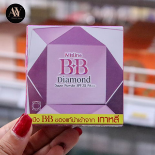 แป้งพัฟ ยอดนิยม ของแท้ จากเกาหลี Mistine Diamond BB Powder SPF 25 PA++ น้ำหนัก 10 g