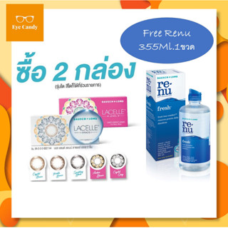 Bausch&amp;Lomb LACELLE COLORS - JEWEL บอชแอนด์ลอมบ์ คอนแทคเลนส์สี รายเดือน (1 กล่อง :1 คู่)