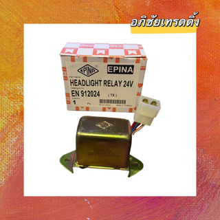 คัทเอาท์ไฟหน้า ยี่ห้อ.Epina รหัส.EN-912024 (24V.) สำหรับใส่รถยนต์ทั่วไป