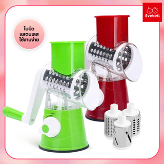 Tabletop grater เครื่องหั่นผักมือหมุน ใบมีดแสตนเลส ใช้งานง่าย เครื่องหันซอยผักเอนกประสงค์