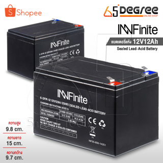 InnFinite แบตเตอรี่ 12V12AH / 12V8AH แบตเตอรี่แห้ง เครื่องพ่นยา ฉีดยา เครื่องสำรองไฟ UPS ไฟฉุกเฉิน ล็อตใหม่ HL2023