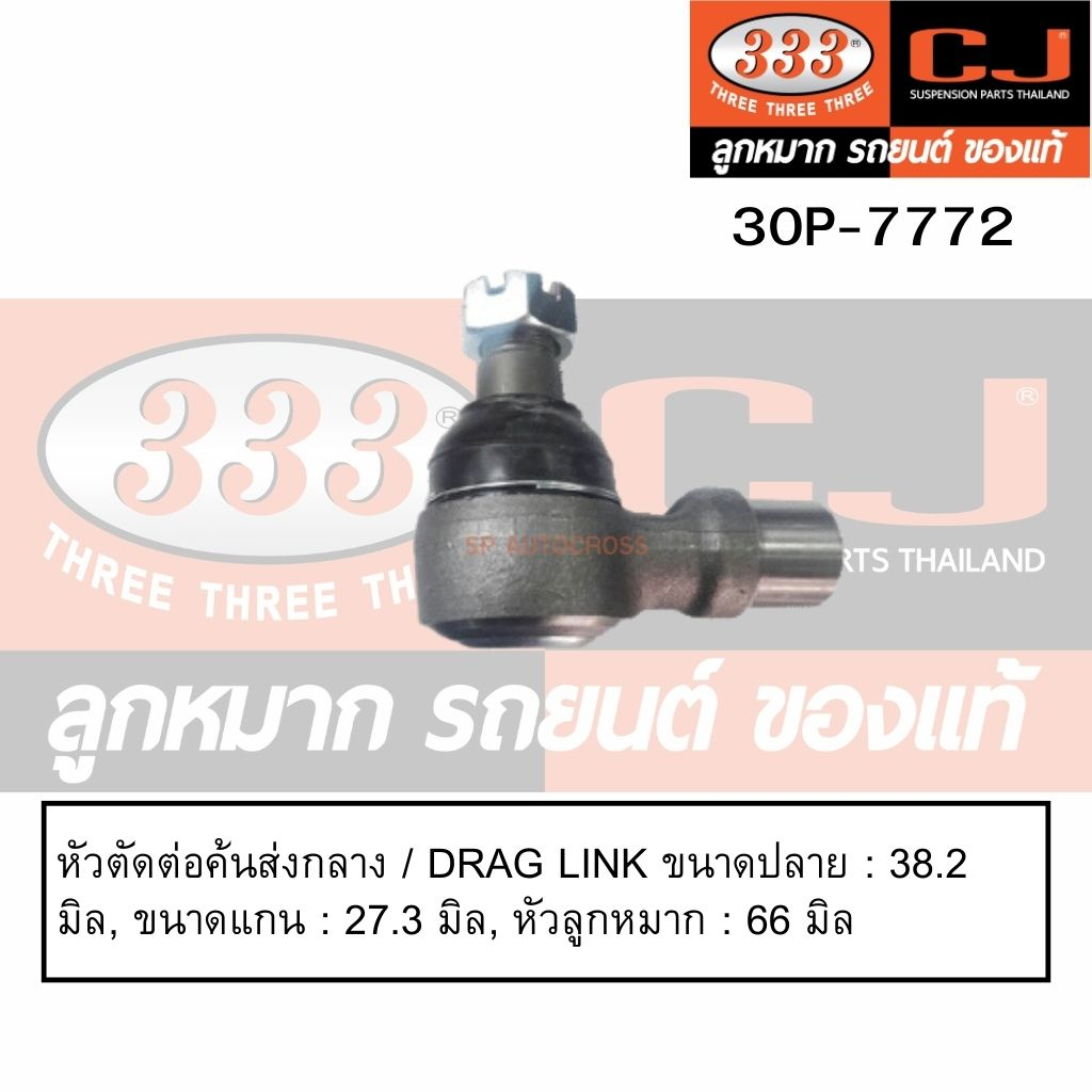 คันชักนอก-คันส่งกลาง-nissan-cda-214-rhd