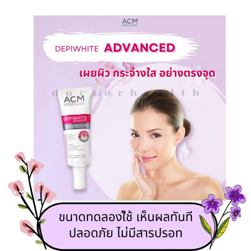 acm-depiwhite-advanced-creaml-หน้าขาวกระจ่างใสไร้ฝ้า-5-g