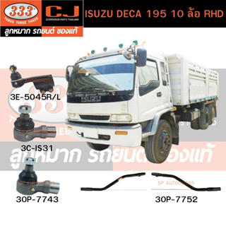 คันชักนอก, คันส่งกลาง ISUZU DECA 195 10 ล้อ RHD