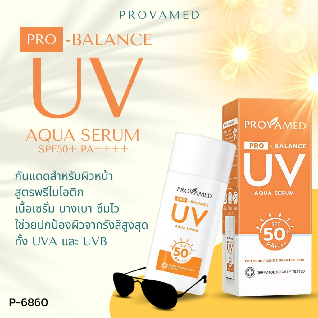 provamed-pro-balance-uv-aqua-serum-spf40pa-40-ml-provamed-ครีมกันแดด