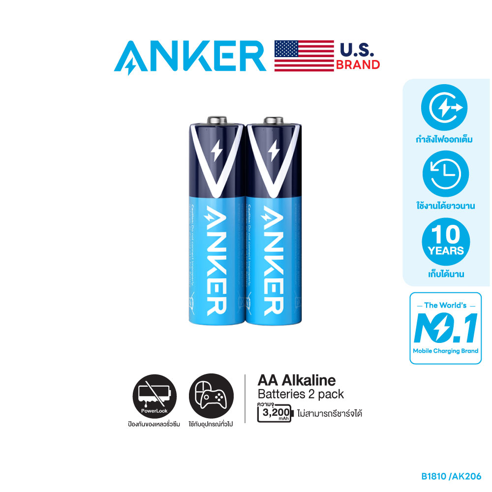 ชาร์จไม่ได้-anker-alkaline-aa-batteries-ถ่านอัลคาไลน์-aa-ปลอดภัย-ใช้งานได้ยาวนาน-เก็บไว้ได้นานถึง-10-ปี