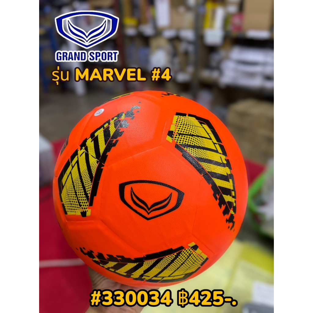 ลูกฟุตซอลหนังอัด-330034-รุ่น-marvel-2-size4-ของเเท้จากเเบรนด์พร้อมส่ง-แถมฟรี-เข็ม-ตาข่าย