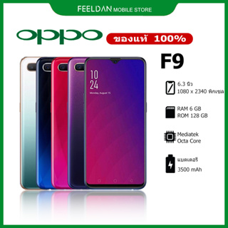 OPPO F9 (6+128) โทรศัพท์มือถือ | แบต 3,500mAh | รับประกันร้าน 12 เดือน