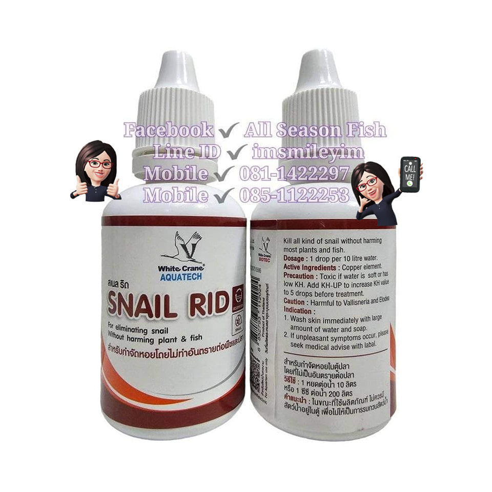 ขวดใหญ่ 100 ml. WC > Snail Rid (สเนล ริด) กำจัดหอยในน้ำ โดยไม่เป็น ...