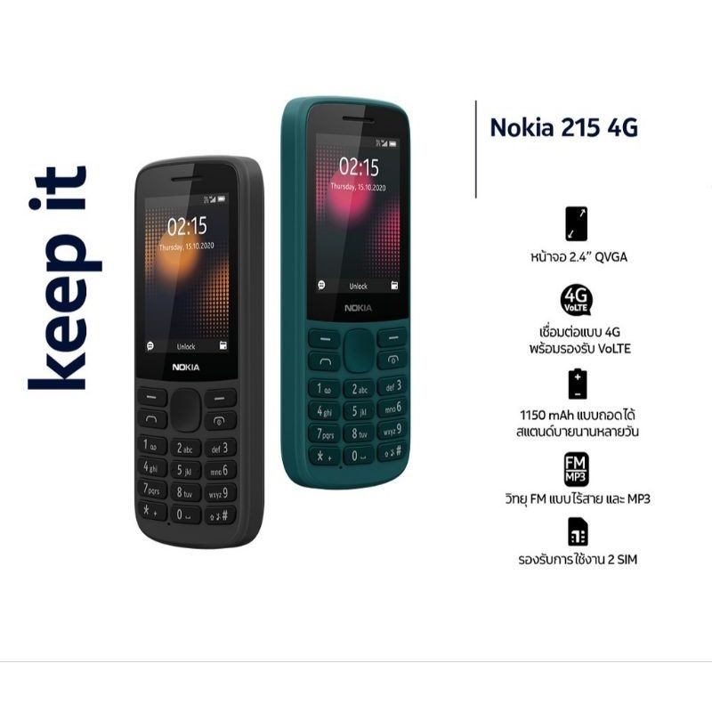 nokia-215-4g-โนเกียแท้-โทรศัพท์-ปุ่ม-กด-2ซิม-จอใหญ่2-4-ประกันศูนย์ไทย1ปี