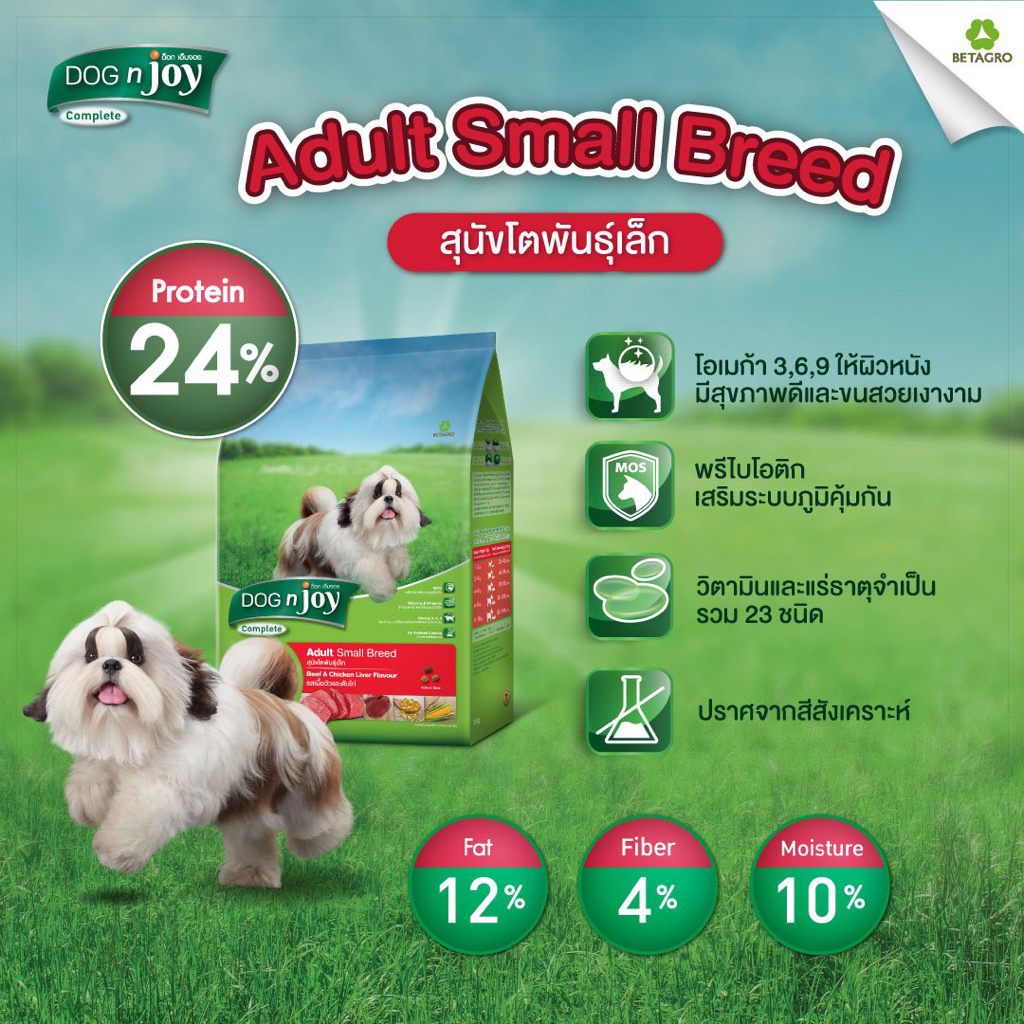 dog-n-joy-อาหารเม็ดสุนัขทุกสายพันธุ์-3kg