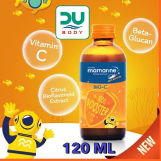 (ล็อตใหม่สุด 7/8/24) Mamarine Bio-C Plus Multivitamin ขวดส้ม มามารีน ไบโอ-ซี 120 ml เสริมภูมิต้านทาน ป้องกันไข้หวัด