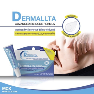 Dermallta Advanced Silicone Formula เดอร์มอลล์ตาร์ แอดวานซ์ ซิลิโคน ฟอร์มูลาร์ ซิลิโคนเจลสูตรเฉพาะสำหรับผิวที่มีปัญหารอย