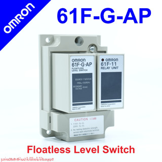 61F-G-AP  OMRON  61F-G-AP ตัวควบคุมระดับของเหลว Floatless Level Controller 61F