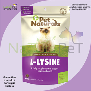 ภาพขนาดย่อของสินค้าไลซีนแมว วิตามินแมว 60 ชิ้น 1 ซอง Pet Naturals of Vermont lysine cat ไลซีน แมว เสริมภูมิแมว ถุงสีม่วง