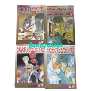 Silver dimond พฤกษาต่างมิติ มือ2 หนังสือการ์ตูน