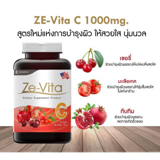 Ze-Vita ซี-ไวต้า (100 เม็ด / 30 เม็ด) วิตามินซี Ze-Vita เสริมภูมิคุ้มกัน บำรุงผิวพรรณ