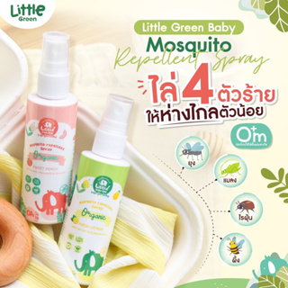 สเปรย์กันยุงเด็ก สเปรย์กันยุงออร์แกนิก กันยุงทารก Liitle Green Baby