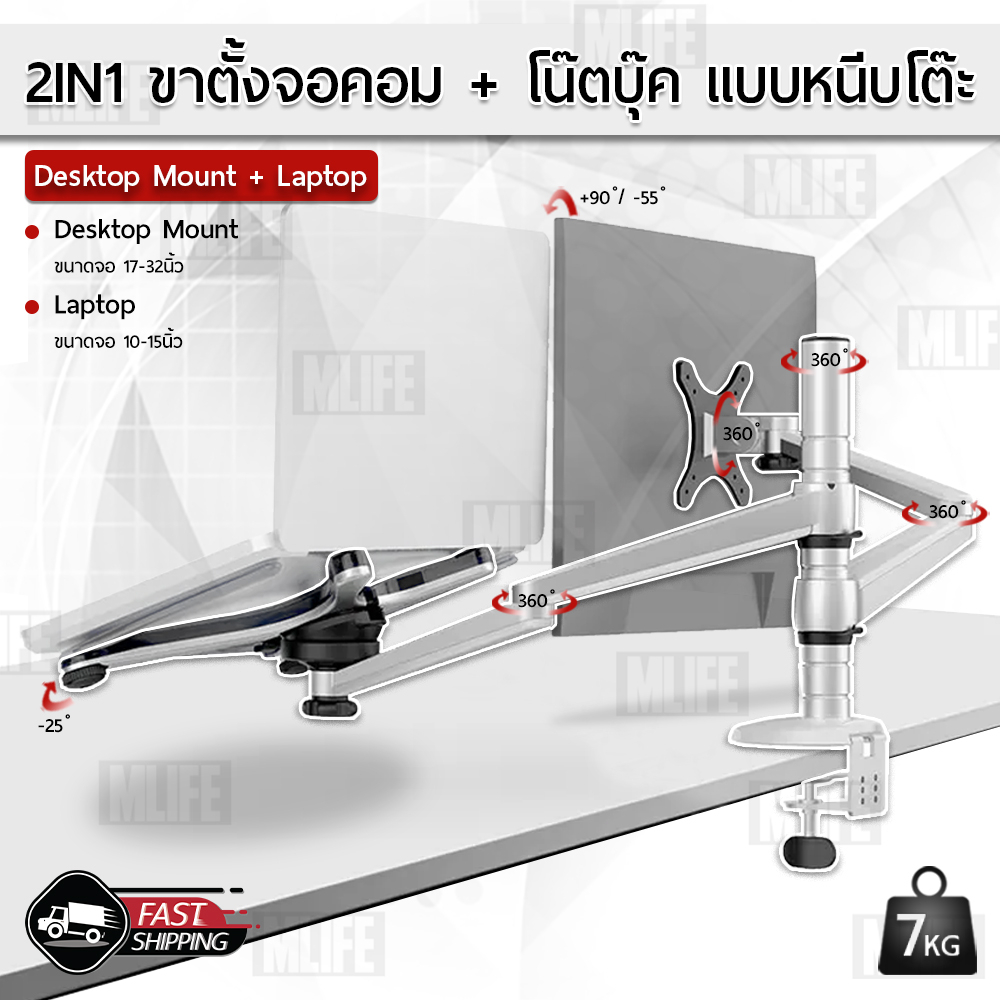 ขาตั้งจอคอม-17-32-นิ้ว-ขาตั้งโน๊ตบุ๊ค-ขาตั้งจอคอมพิวเตอร์-ขาแขวนทีวี-ขาตั้งเดสก์ทอป-oa-7x-arm-monitor-holder-laptop