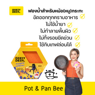 Beezy Bee Pot and Pan Bee Sponge บีซี่ บี ฟองน้ำผึ้งหม้อกระทะ สีส้ม