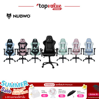[คืน500c.ทักแชท]เก้าอี้เกม Nubwo Gaming Chair  รุ่น Emperor Series NBCH011 รับประกันศูนย์ไทย 1 ปี