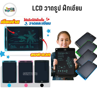 LCD วาดรูป ฝึกเขียนเสริมพัฒนาการ