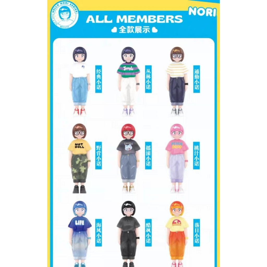 pop-mart-nori-hello-nori-series-set