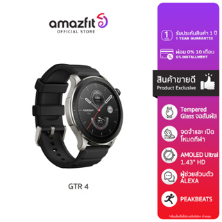 Amazfit GTR 4 Smart Watch วัดอัตราการเต้นของหัวใจ วัดค่า SpO2 วัดค่าความเครียด กันน้ำได้ 50 เมตร ผ่อน 0% ประกันร้าน 1 ปี (สมาร์ทวอทช์ นาฬิกาอัจฉริยะ)