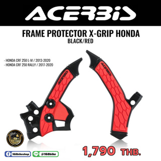 การ์ดเฟรม Acerbis X-Grip Frame Protector for 2013-2020 Honda CRF250L & CRF250LA Rally