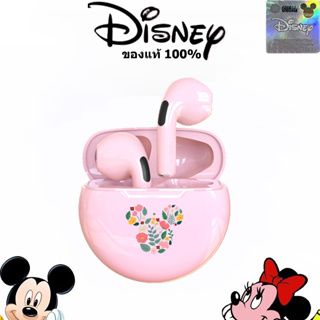 【ส่งจากกทม】Disney หูฟังบลูทูธ ของแท้ 100%  หูฟังดิสนีย์  หูฟังบลูทูธไร้สาย plant pink