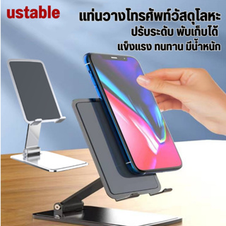 (พร้อมส่งจากไทย)ที่วางโทรศัพท์ ขาตั้งโทรศัพท์ ขาจับโทรศัพท์ ปรับสูงต่ำได้ ขาตั้งไลฟ์สด